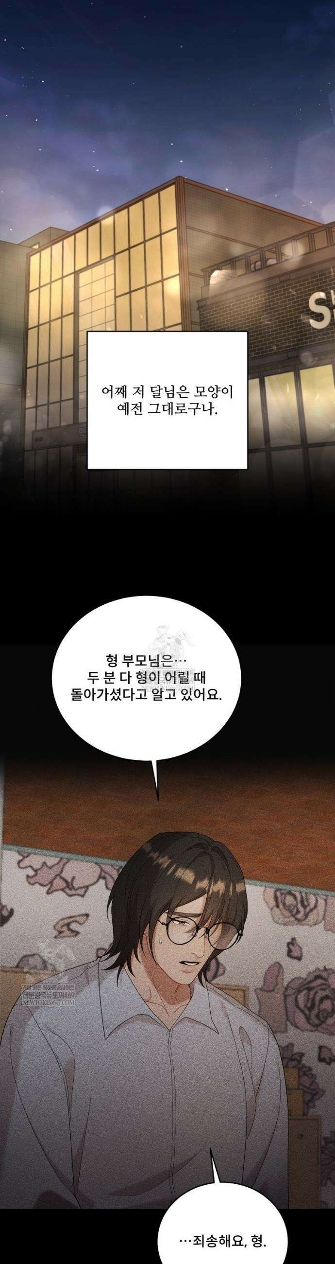 데이앤나잇 10화 34