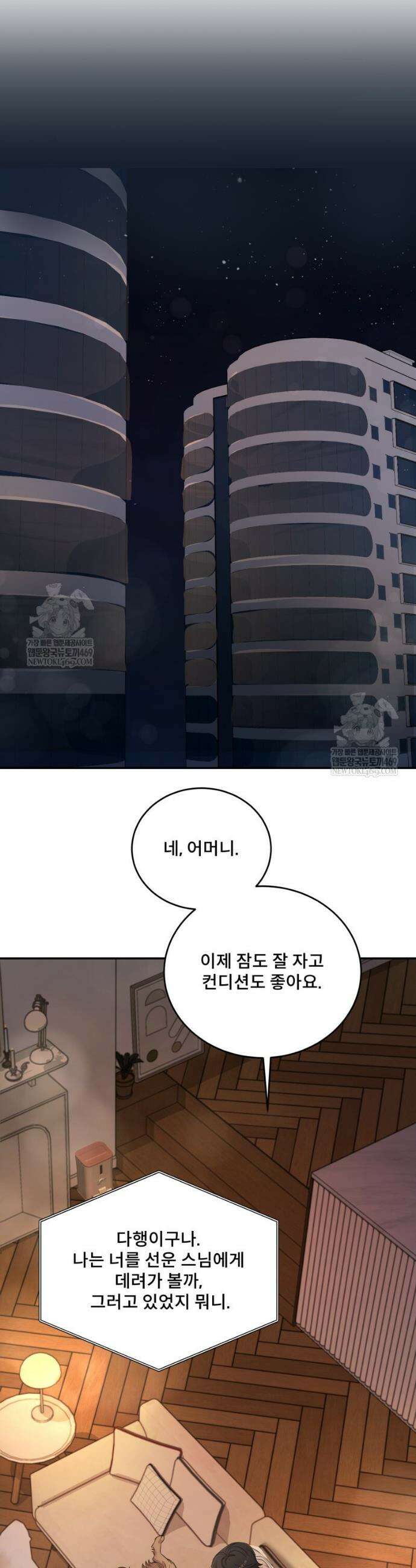 데이앤나잇 10화 36