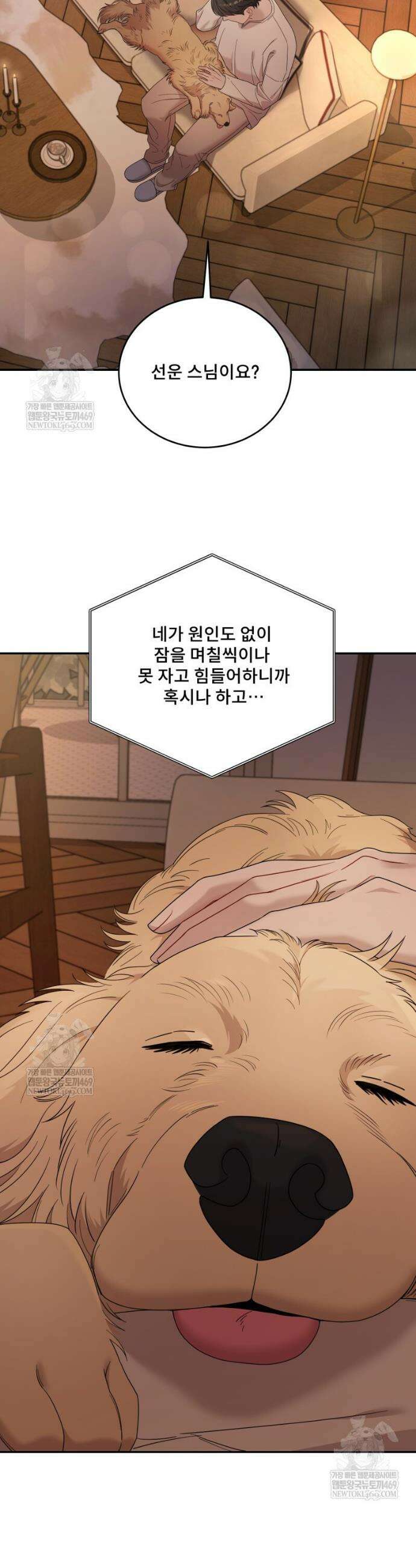 데이앤나잇 10화 37