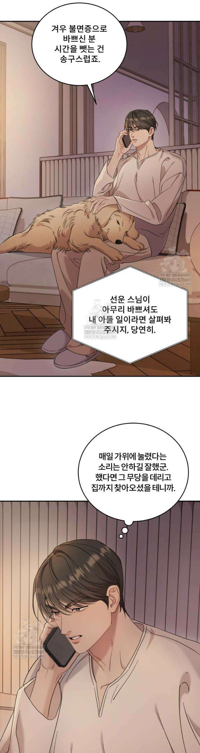 데이앤나잇 10화 38