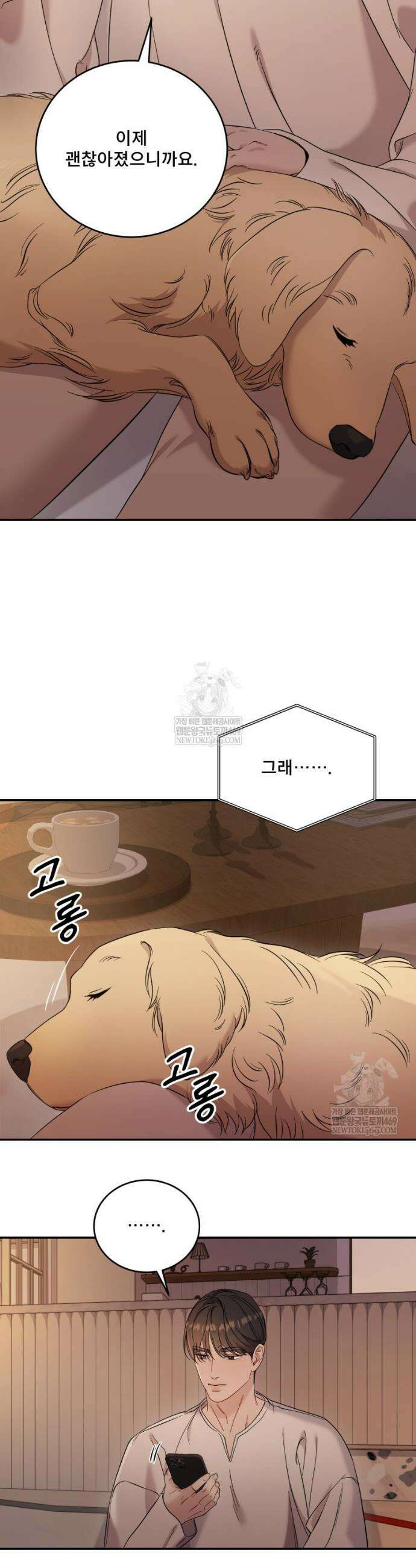 데이앤나잇 10화 39
