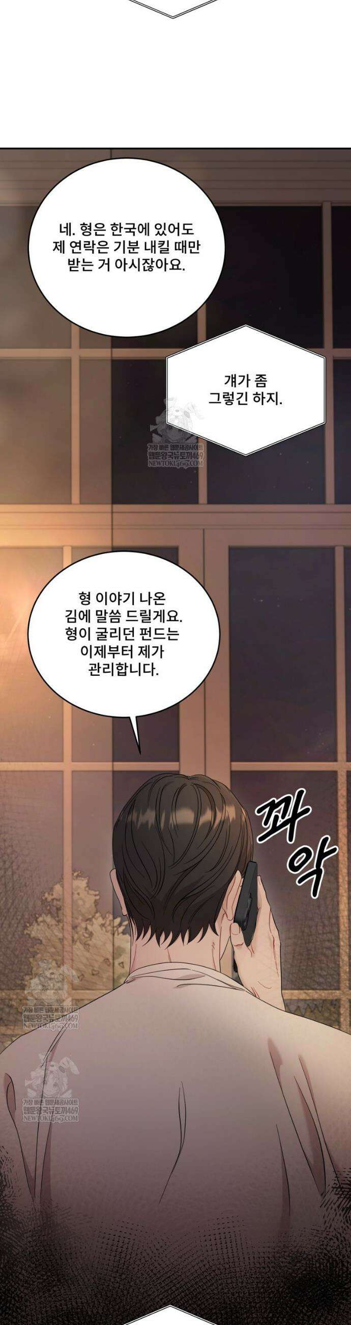 데이앤나잇 10화 41