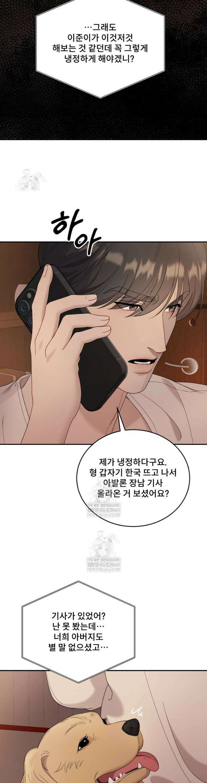 데이앤나잇 10화 42