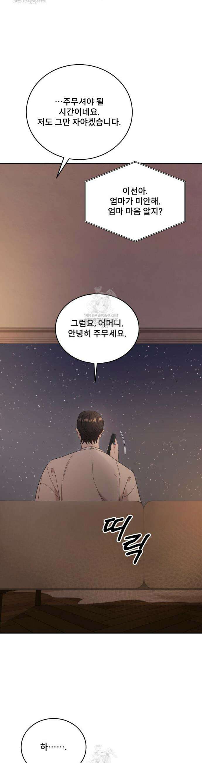 데이앤나잇 10화 44
