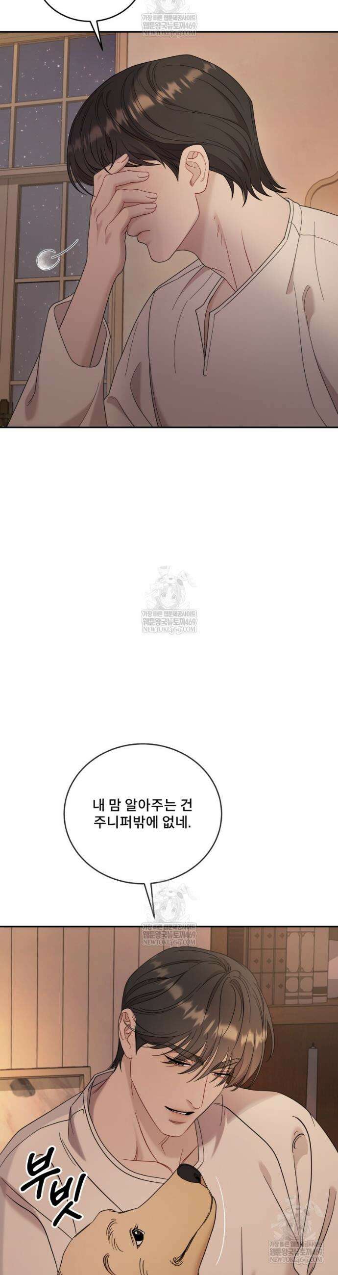 데이앤나잇 10화 45