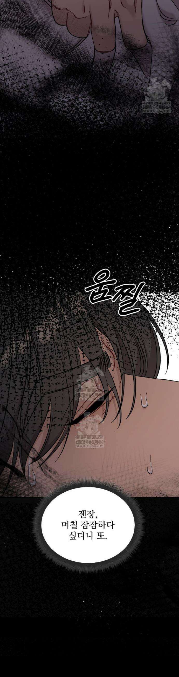 데이앤나잇 10화 50