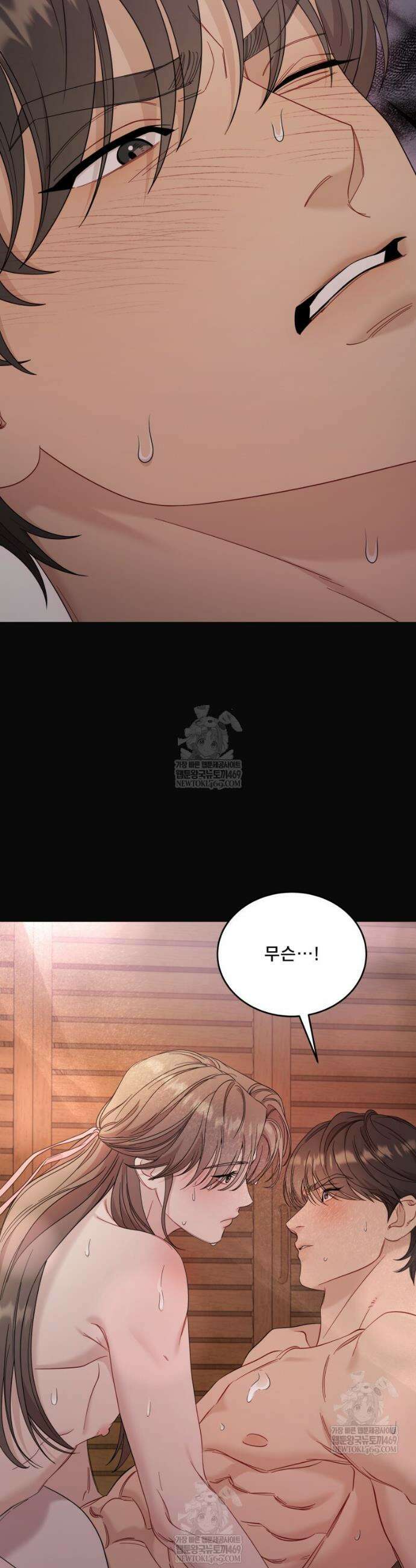 데이앤나잇 10화 55
