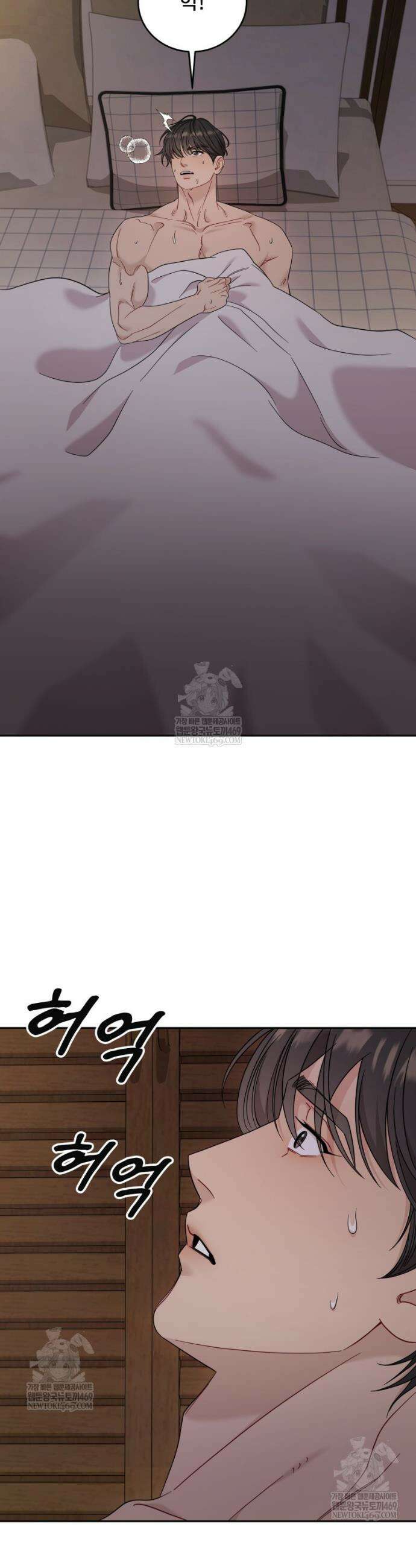 데이앤나잇 10화 58
