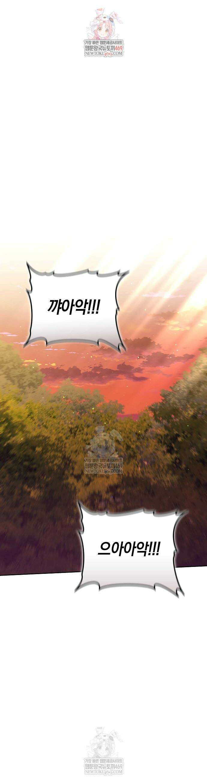 101번째 고백 48화 1