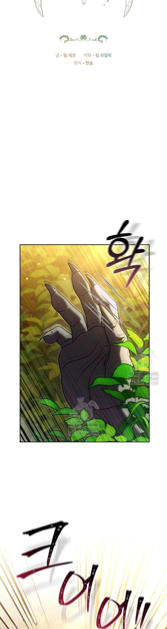 101번째 고백 48화 5