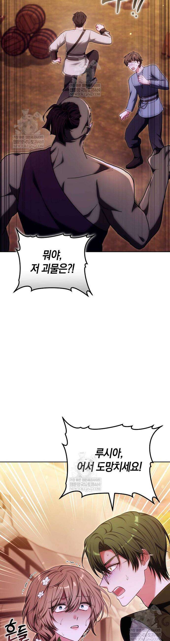 101번째 고백 48화 7