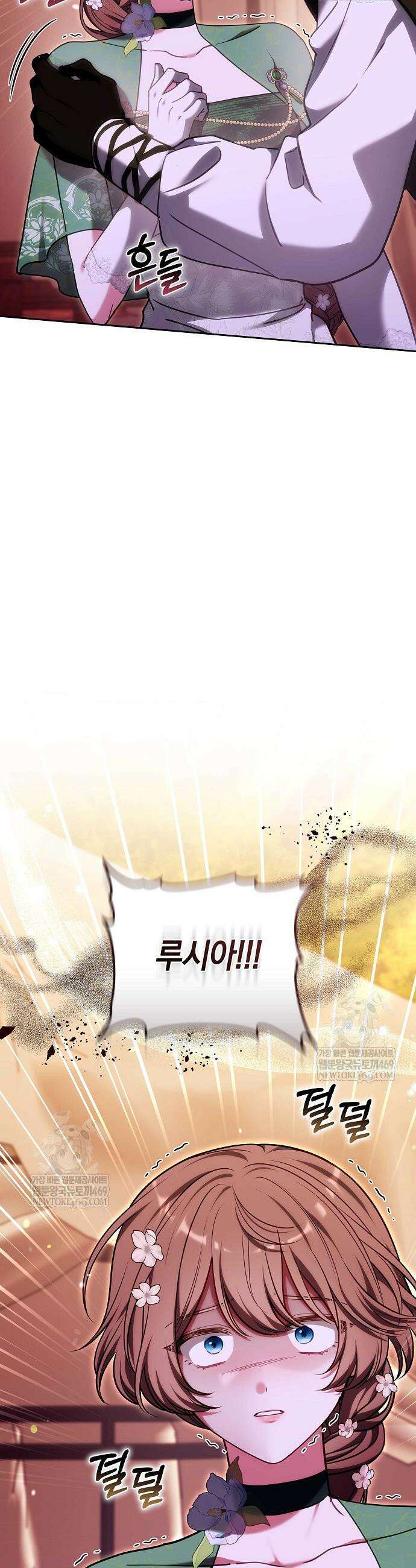 101번째 고백 48화 8