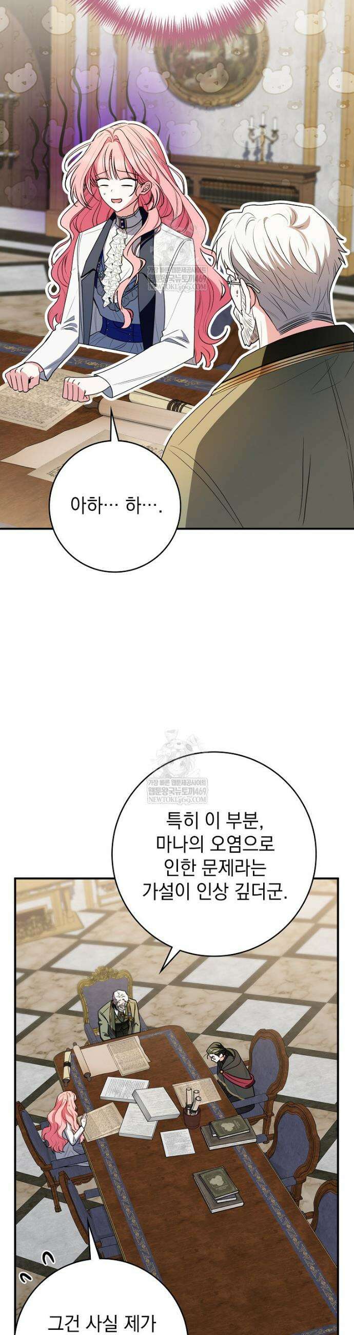 세계수의 사랑을 받는 정원사가 되었다 29화 6