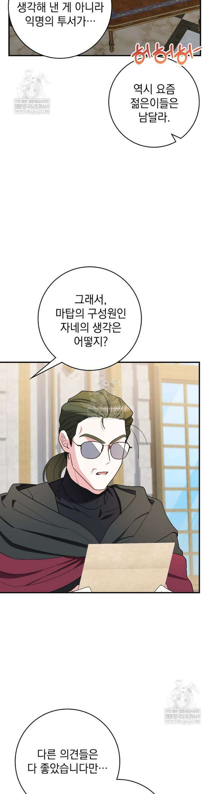 세계수의 사랑을 받는 정원사가 되었다 29화 7
