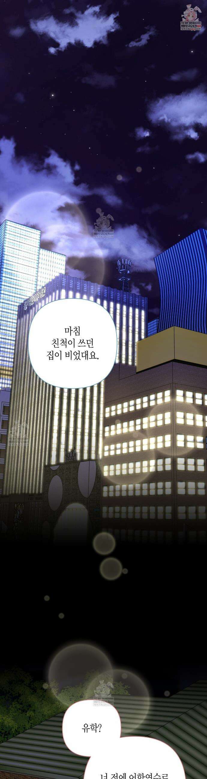 인과응보 34화 1