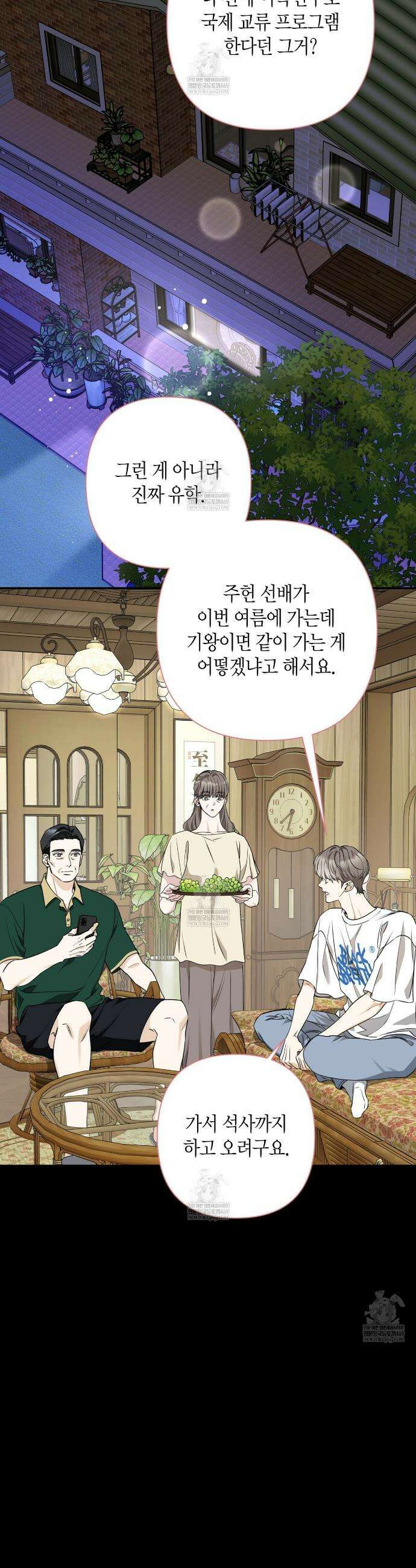 인과응보 34화 2