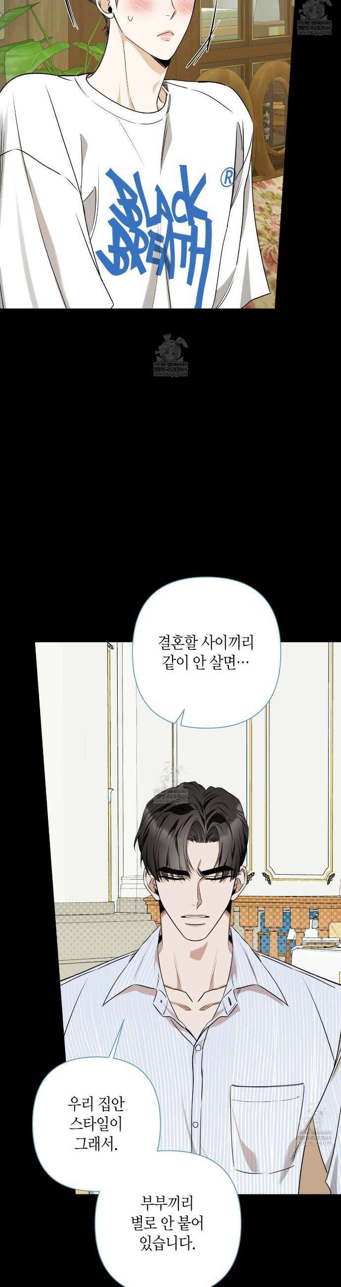 인과응보 34화 4