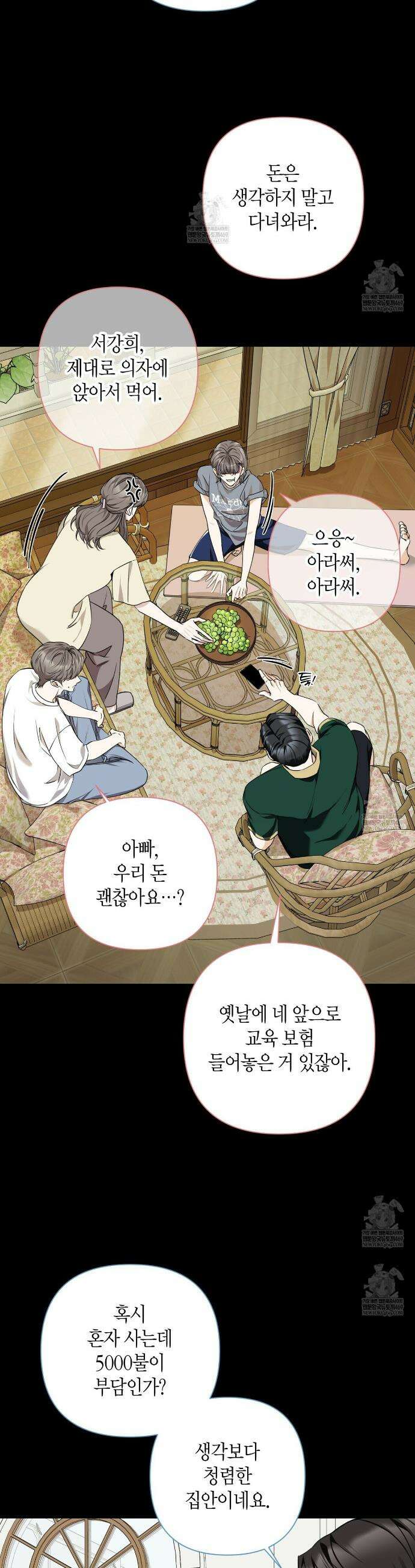 인과응보 34화 5