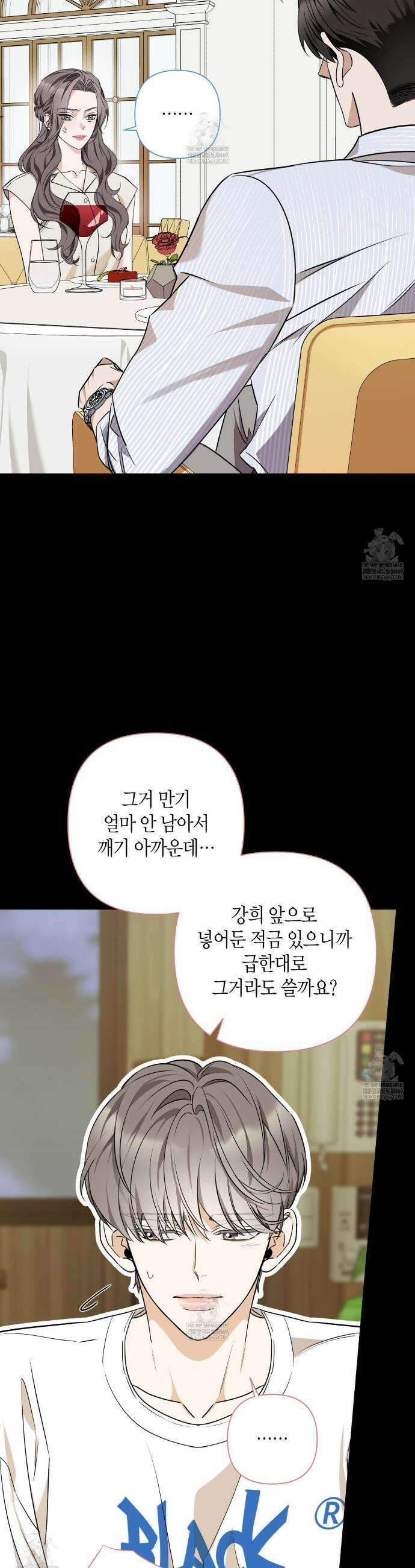인과응보 34화 6