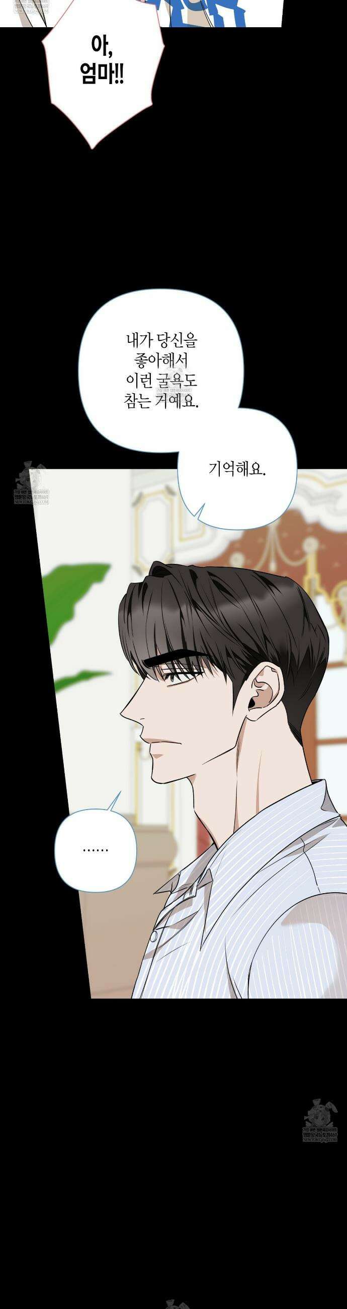 인과응보 34화 7