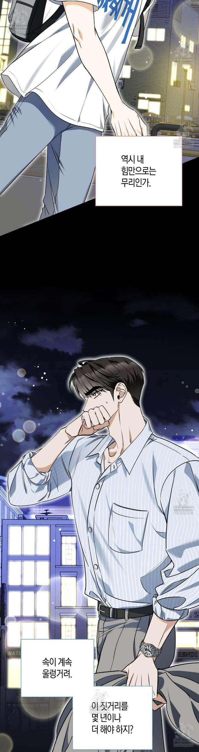 인과응보 34화 9