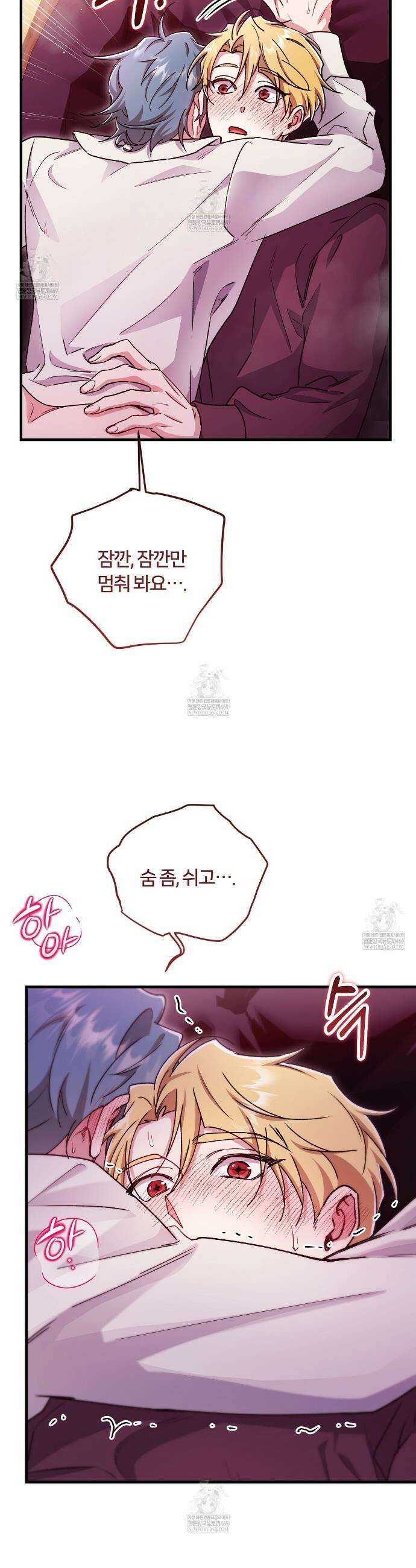 대리기사가 미혼이면 생기는 일 36화(IF 외전 下) 5