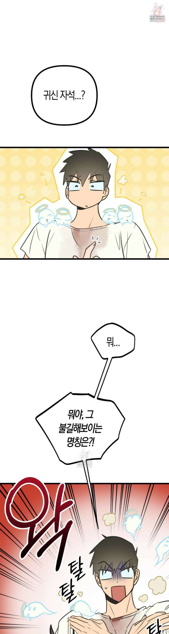 숨막히는 동맹 9화 1