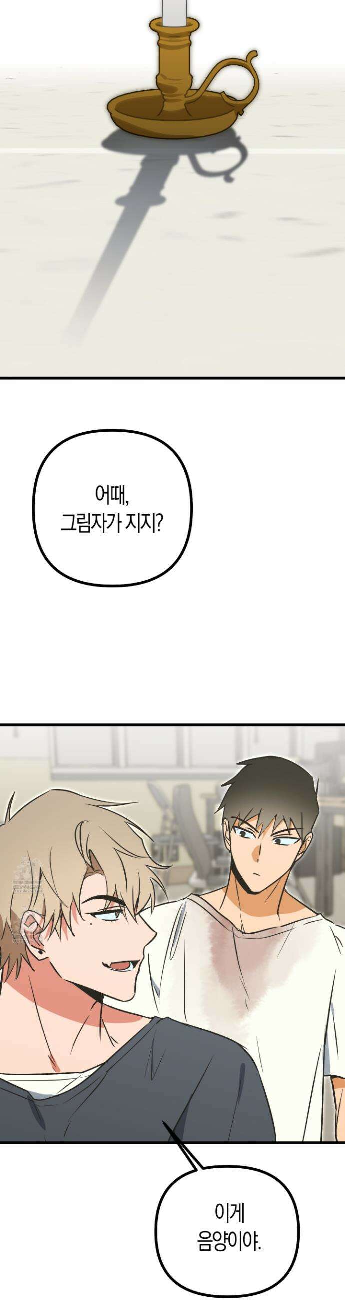 숨막히는 동맹 9화 4