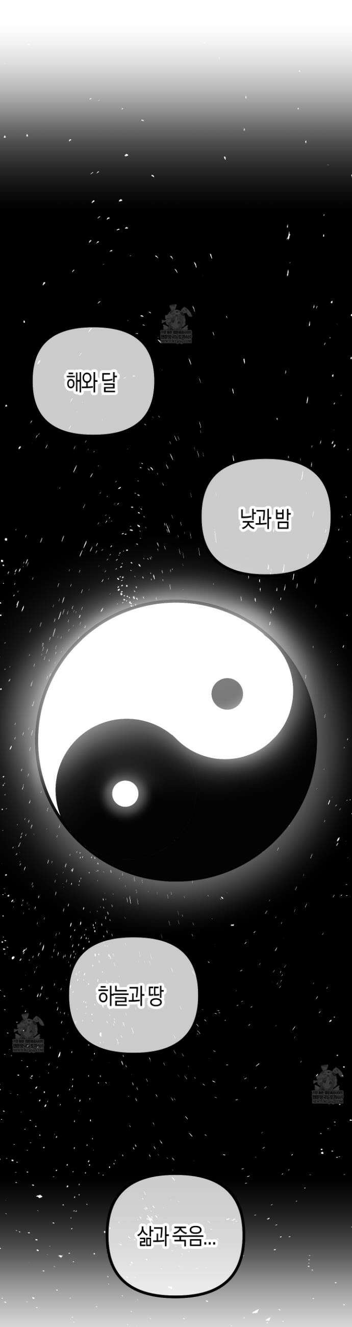 숨막히는 동맹 9화 5
