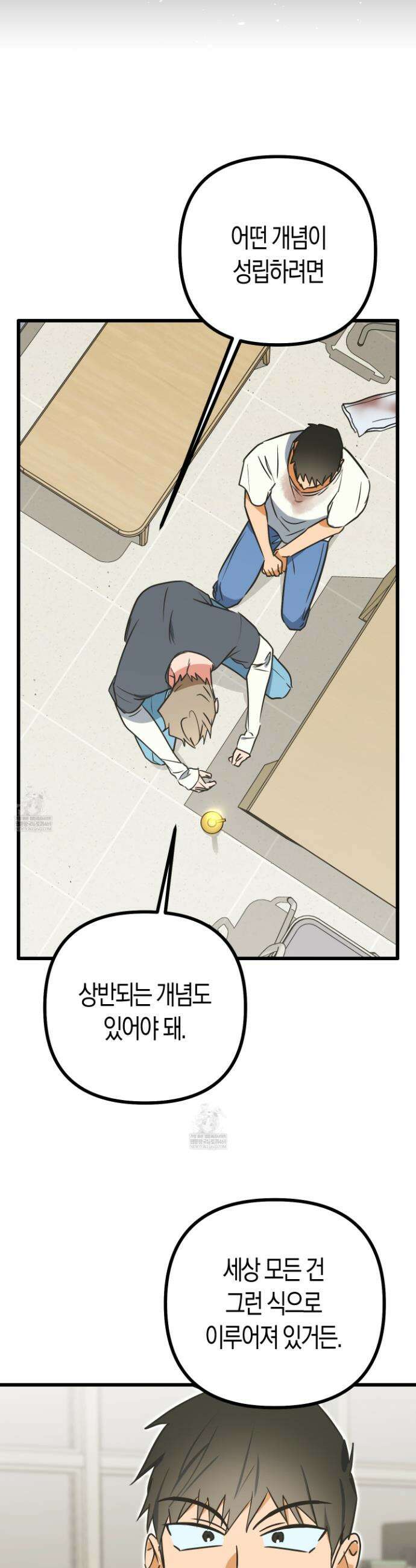 숨막히는 동맹 9화 6