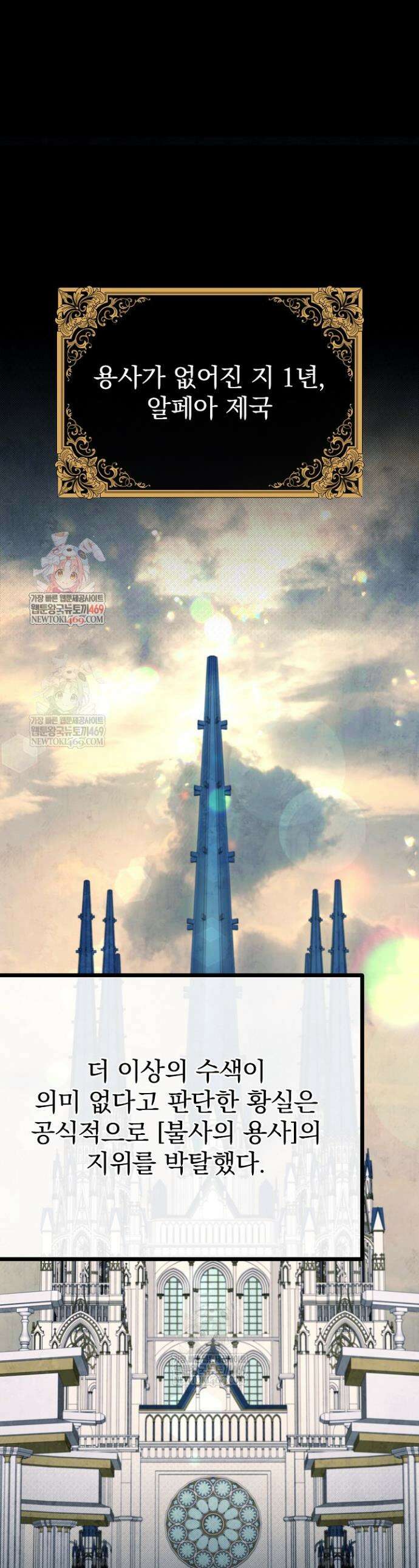 용사 동생은 아카데미 고인물 129화 1