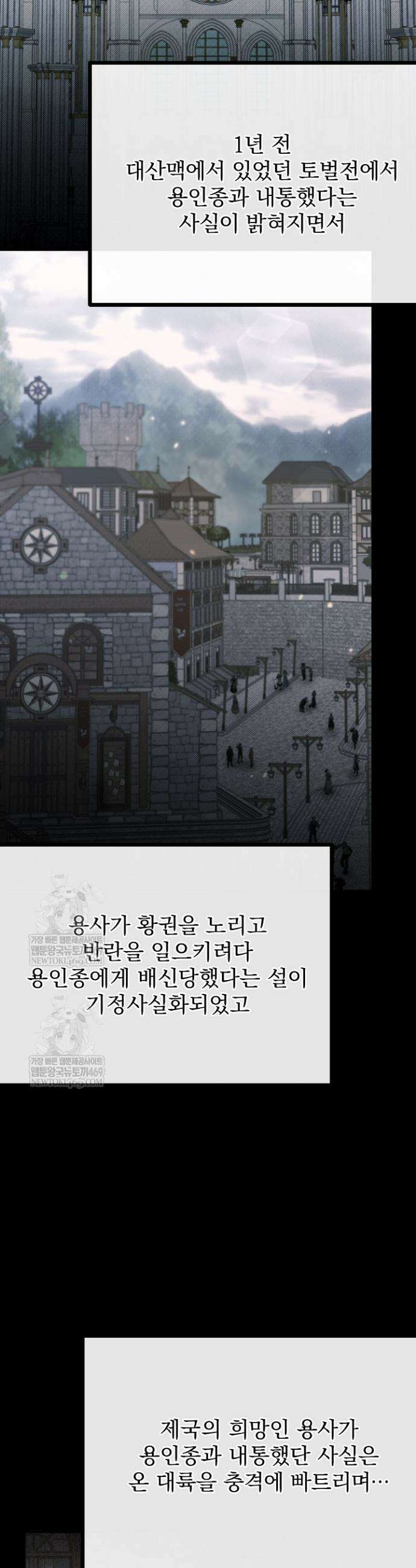 용사 동생은 아카데미 고인물 129화 2