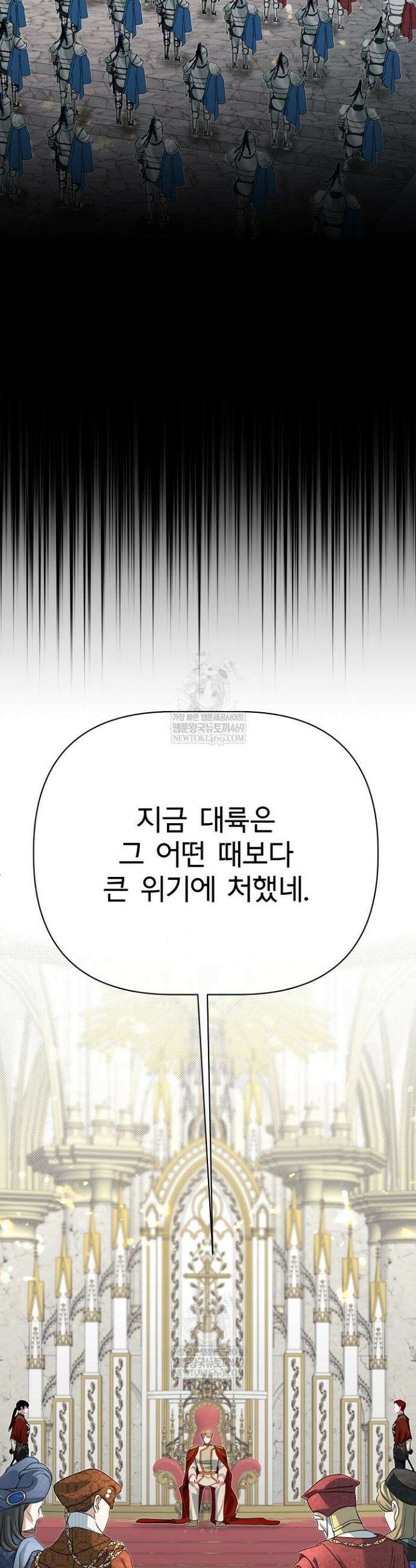 용사 동생은 아카데미 고인물 129화 4