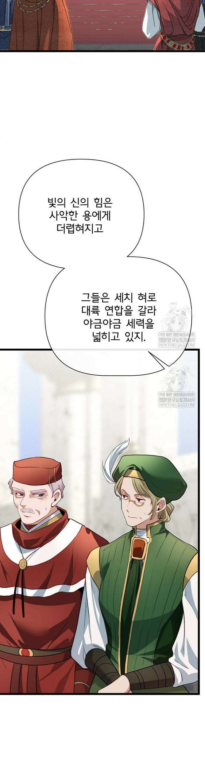 용사 동생은 아카데미 고인물 129화 5