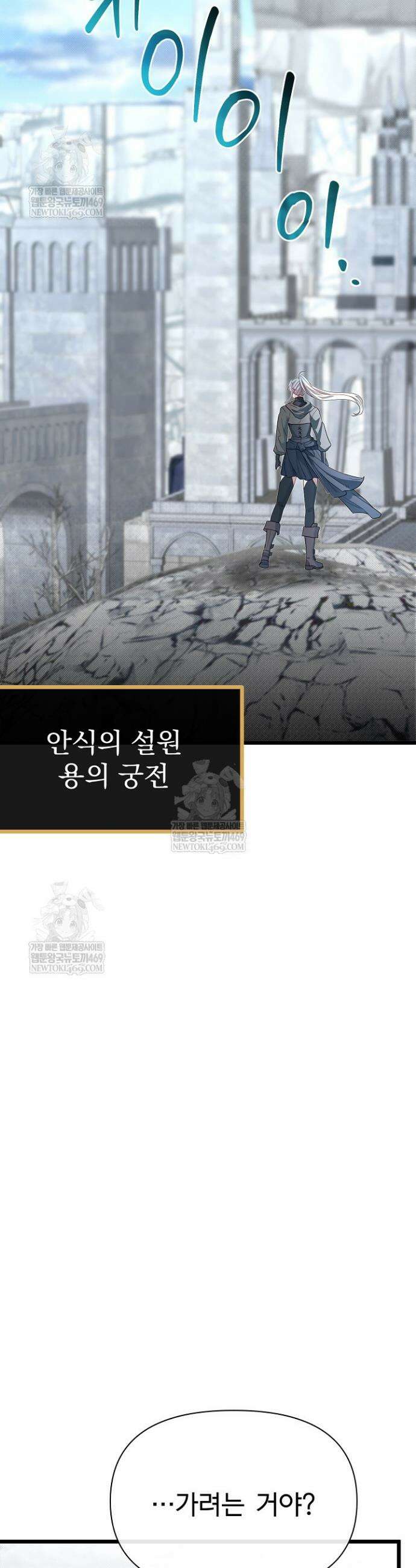 용사 동생은 아카데미 고인물 129화 13