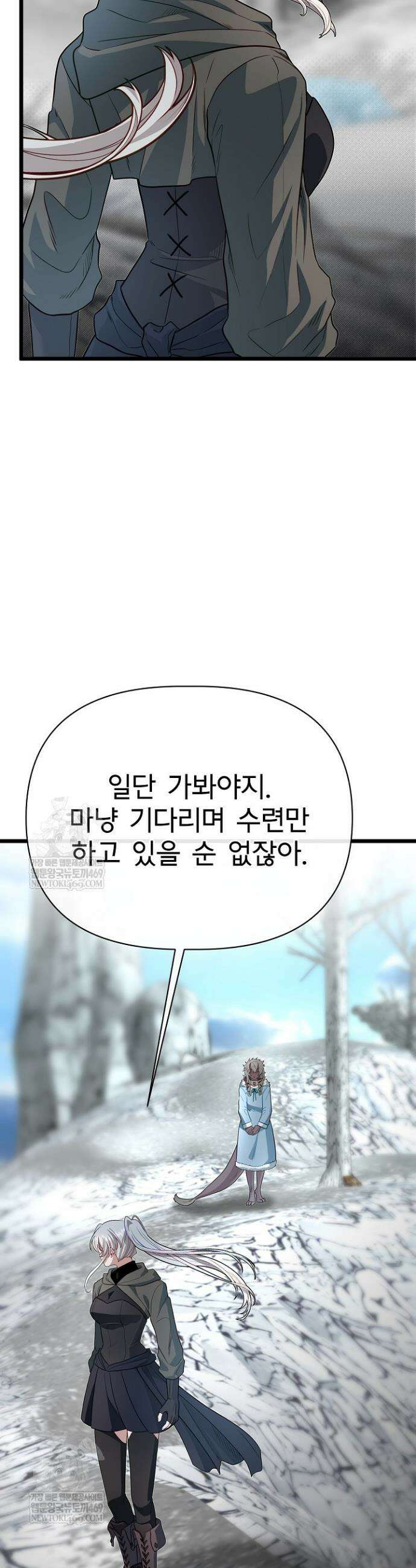 용사 동생은 아카데미 고인물 129화 15