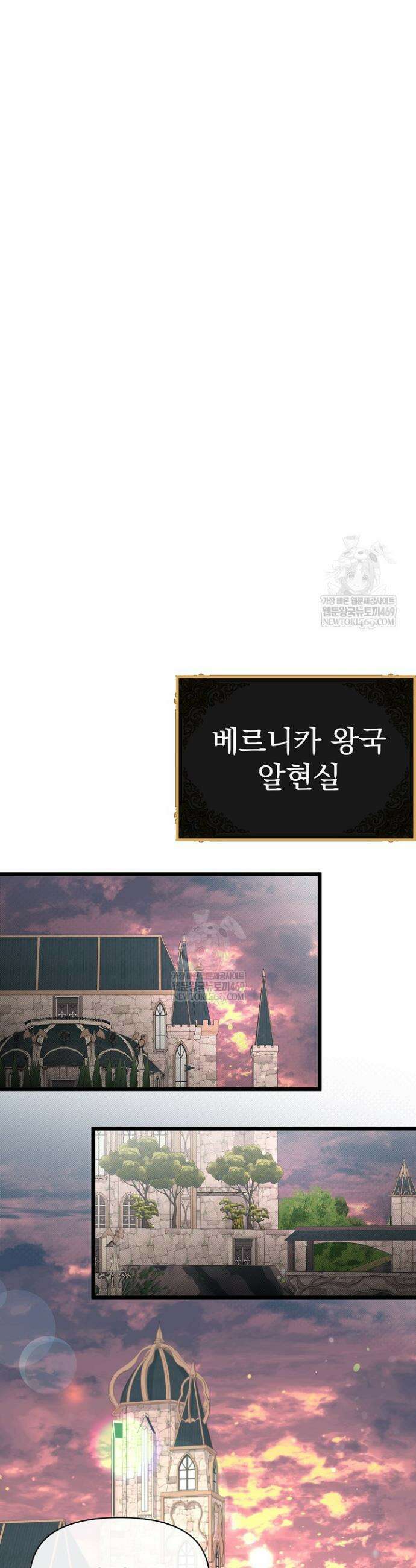 용사 동생은 아카데미 고인물 129화 18
