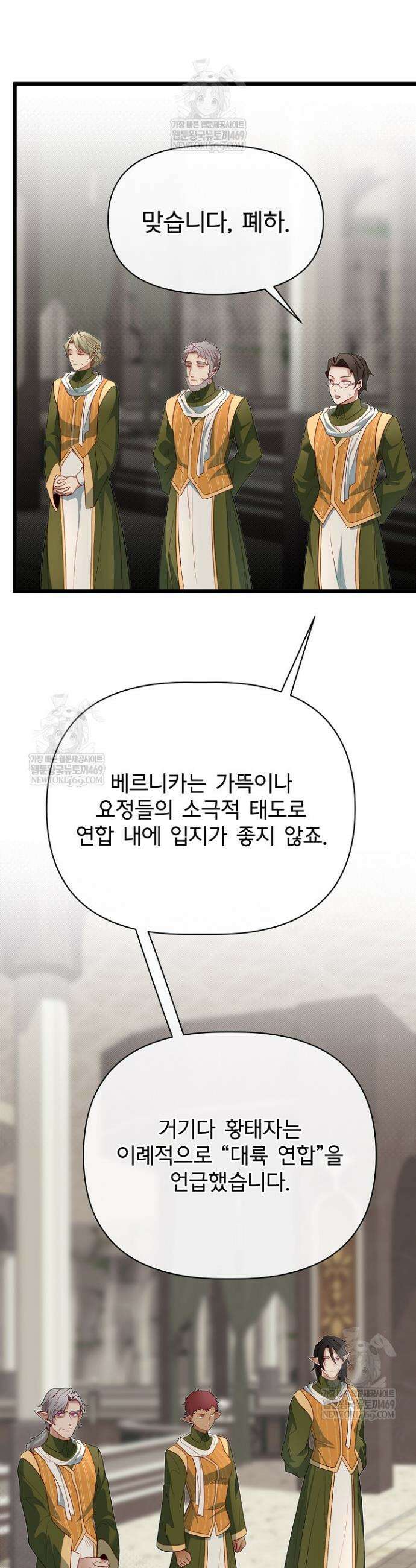 용사 동생은 아카데미 고인물 129화 20