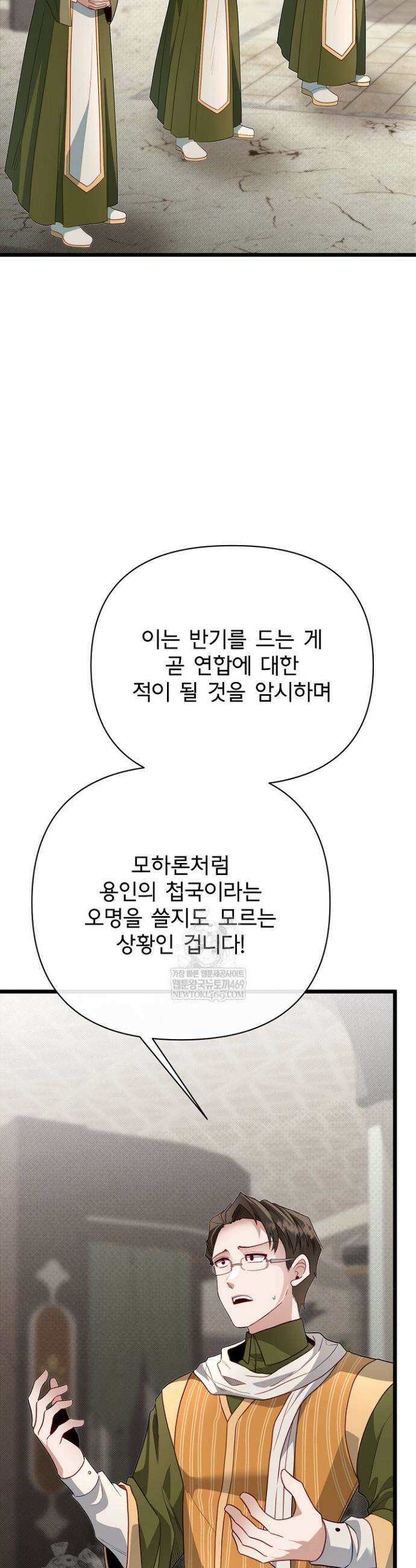 용사 동생은 아카데미 고인물 129화 21