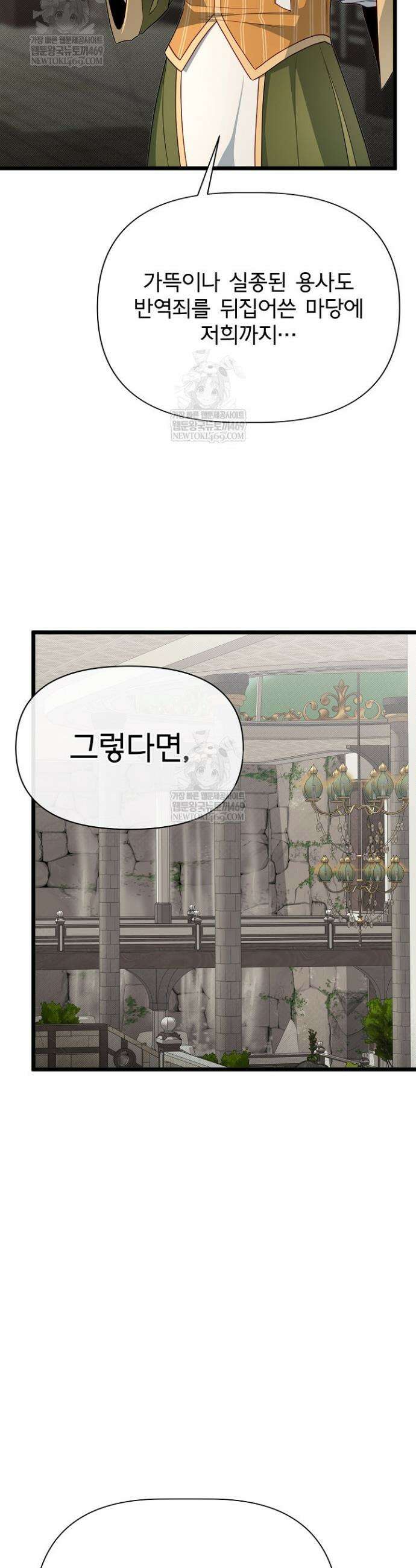 용사 동생은 아카데미 고인물 129화 22