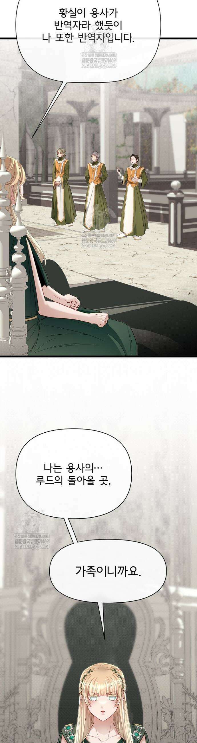 용사 동생은 아카데미 고인물 129화 23