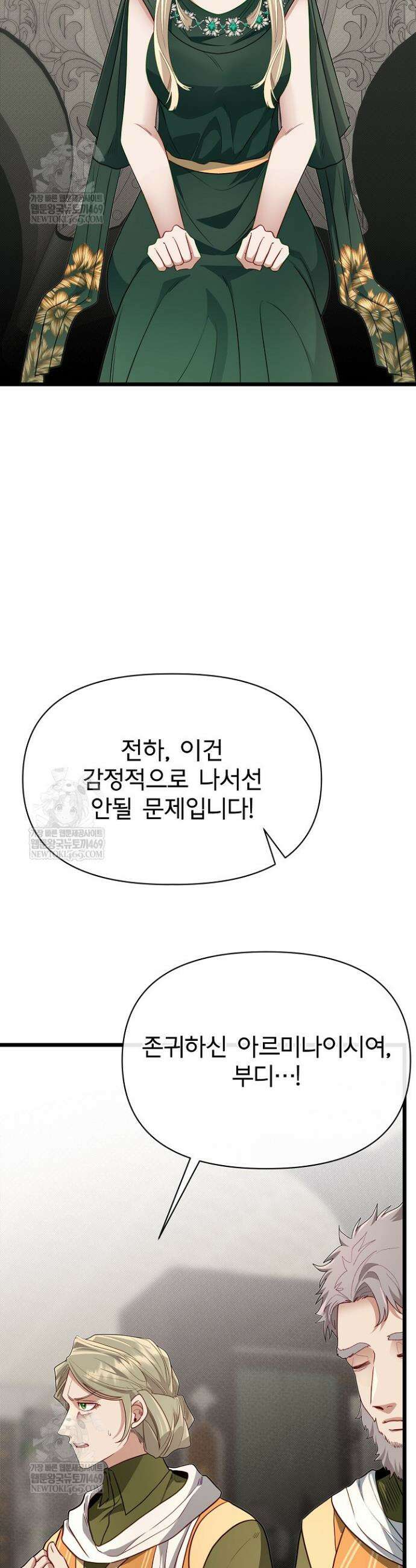 용사 동생은 아카데미 고인물 129화 24