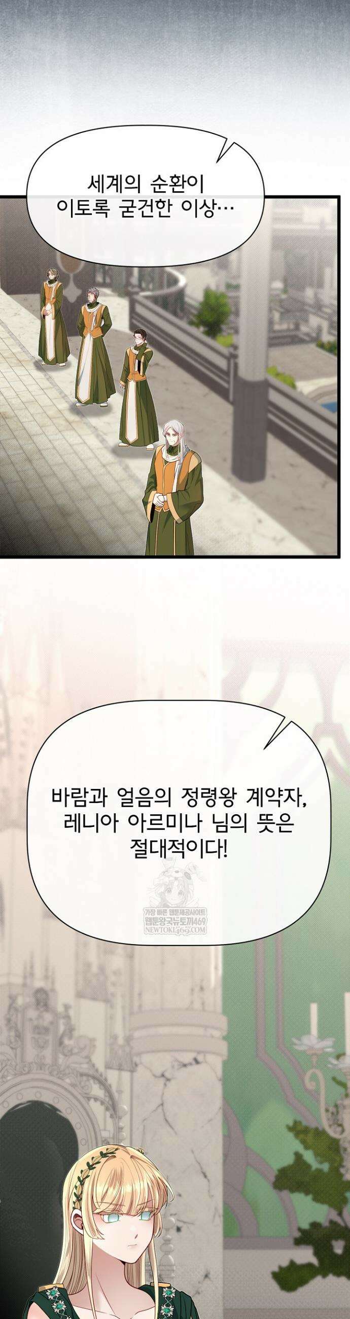 용사 동생은 아카데미 고인물 129화 27
