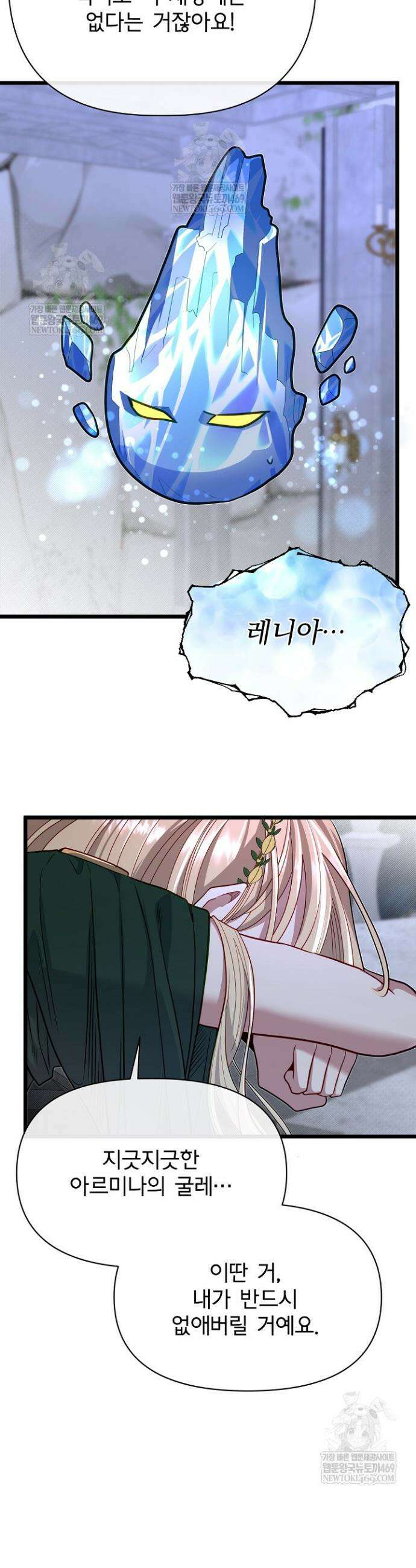 용사 동생은 아카데미 고인물 129화 30