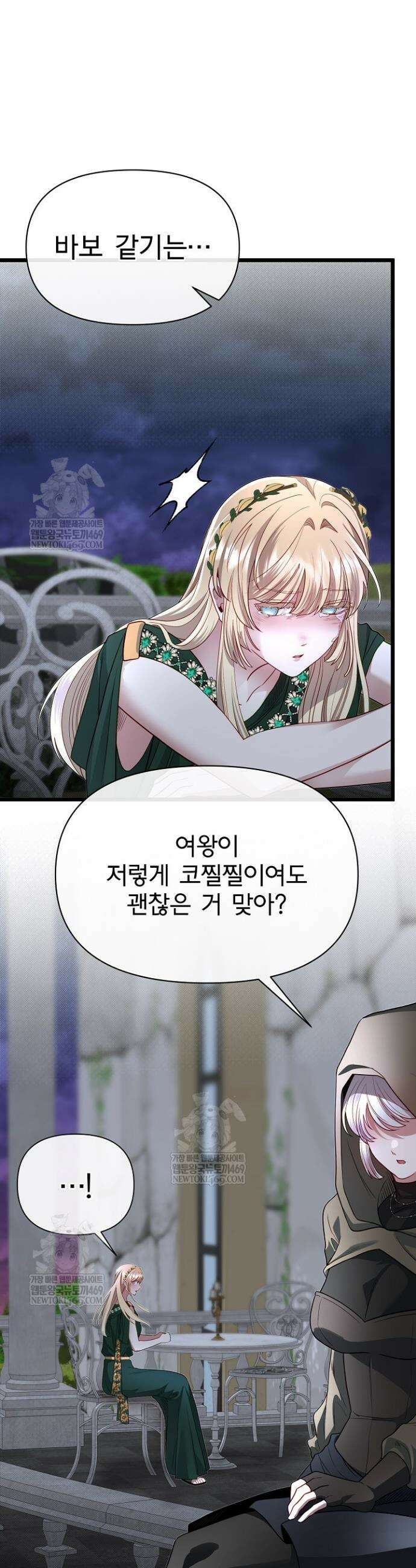 용사 동생은 아카데미 고인물 129화 31
