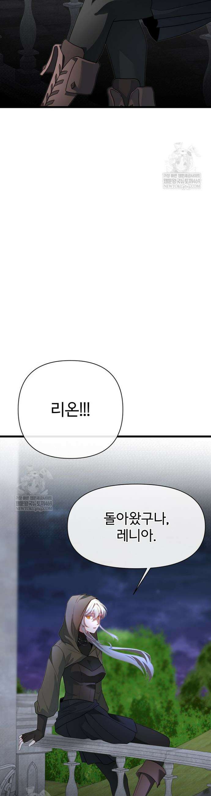 용사 동생은 아카데미 고인물 129화 32