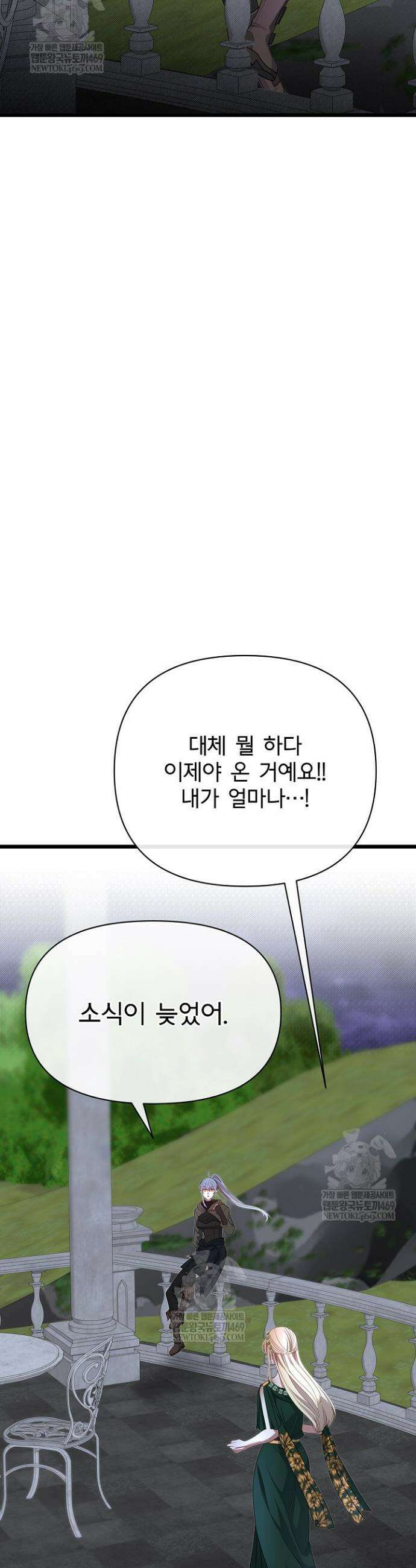 용사 동생은 아카데미 고인물 129화 33