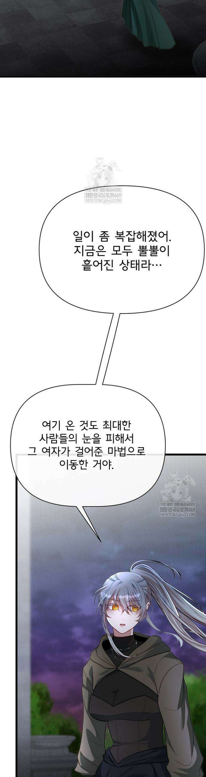 용사 동생은 아카데미 고인물 129화 34