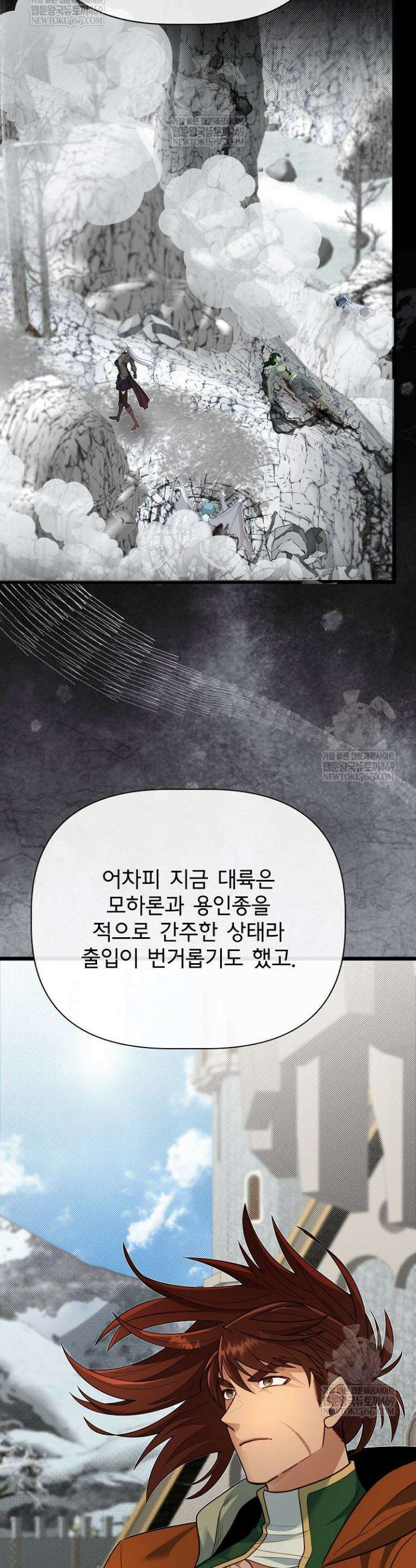 용사 동생은 아카데미 고인물 129화 37