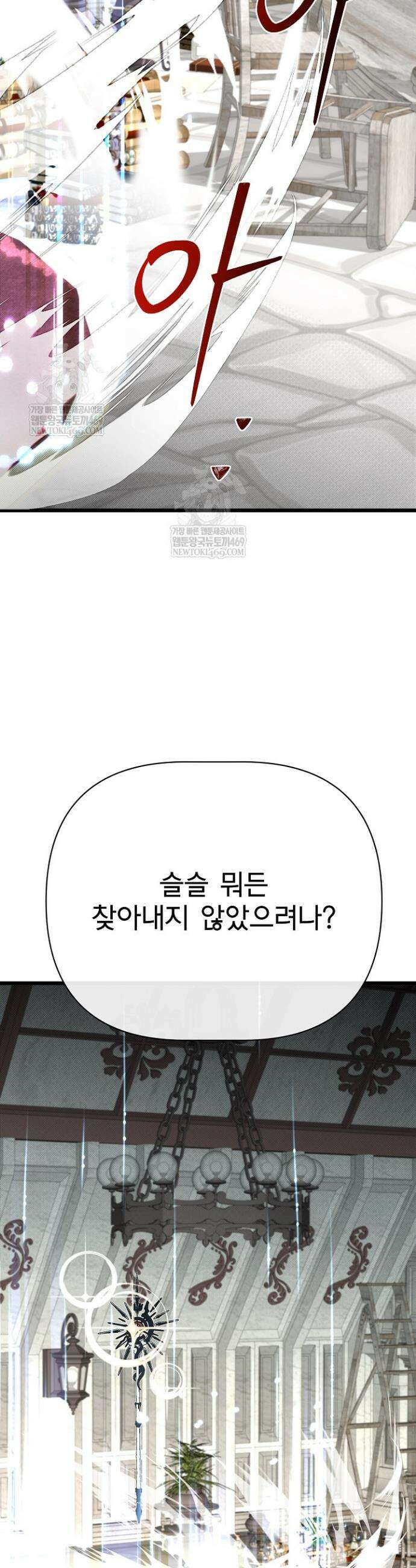 용사 동생은 아카데미 고인물 129화 42